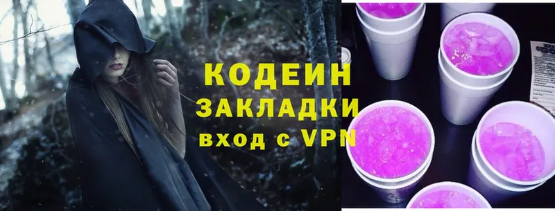 Codein Purple Drank  Богородицк 