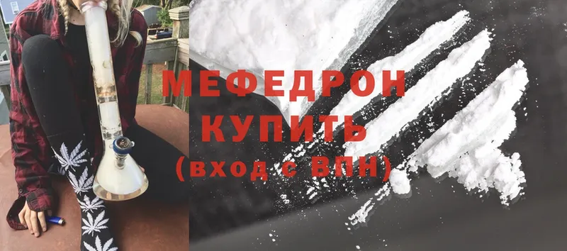 Мефедрон mephedrone  Богородицк 